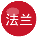 法兰克福