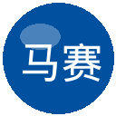 马赛