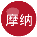 摩纳哥